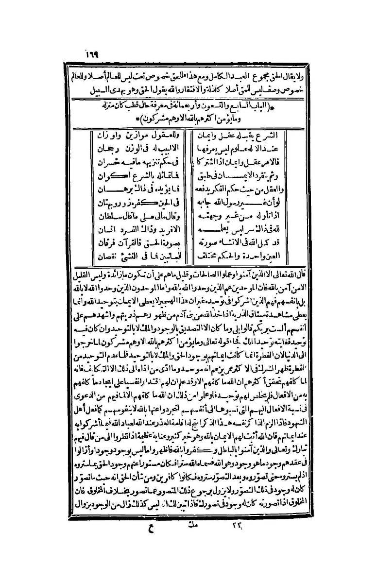 futmak.com - الصفحة 169 - من الجزء الرابع من طبعة بولاق الثانية